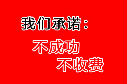 “死账”变“活钱”，讨债达人的逆袭之路